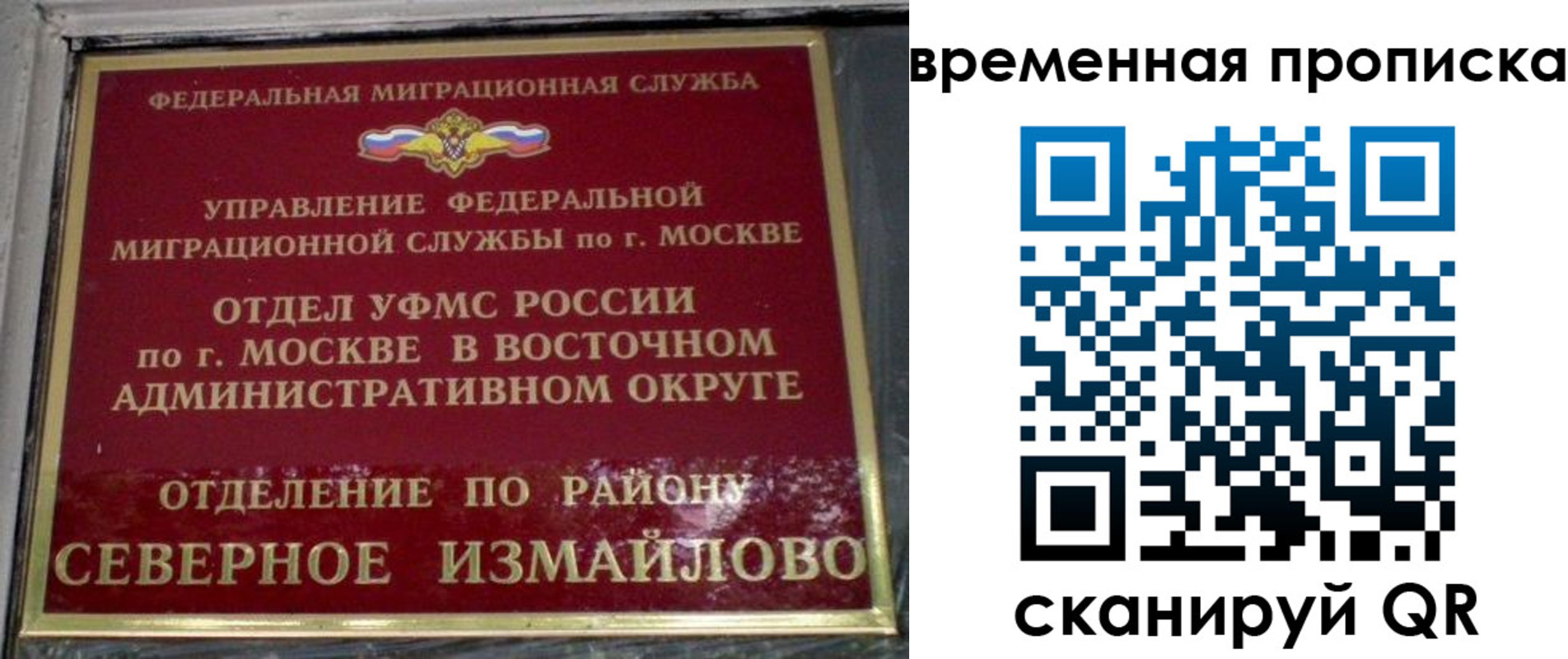 прописка для работы в Альметьевске