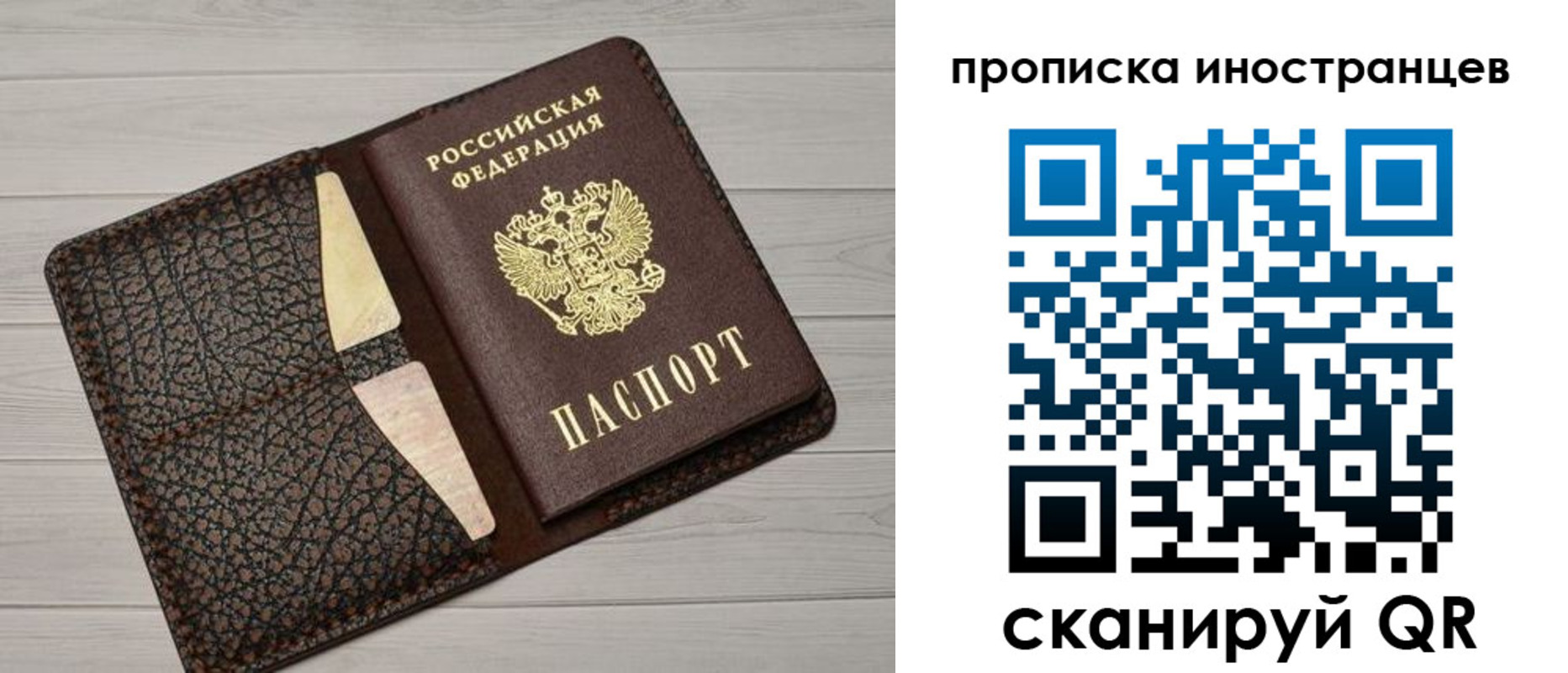 купить прописку в Альметьевске
