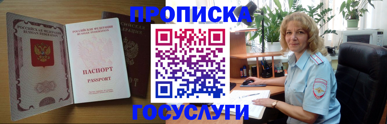 временная регистрация в квартире в Альметьевске