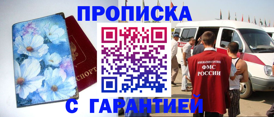 временная регистрация адрес в Альметьевске