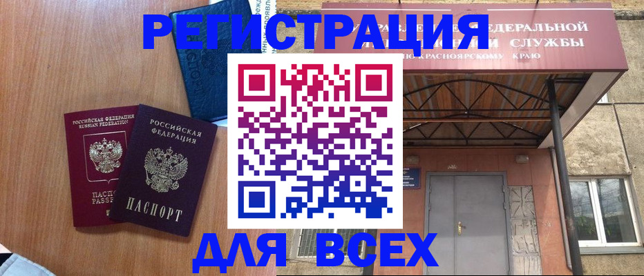 прописка гарантия в Альметьевске
